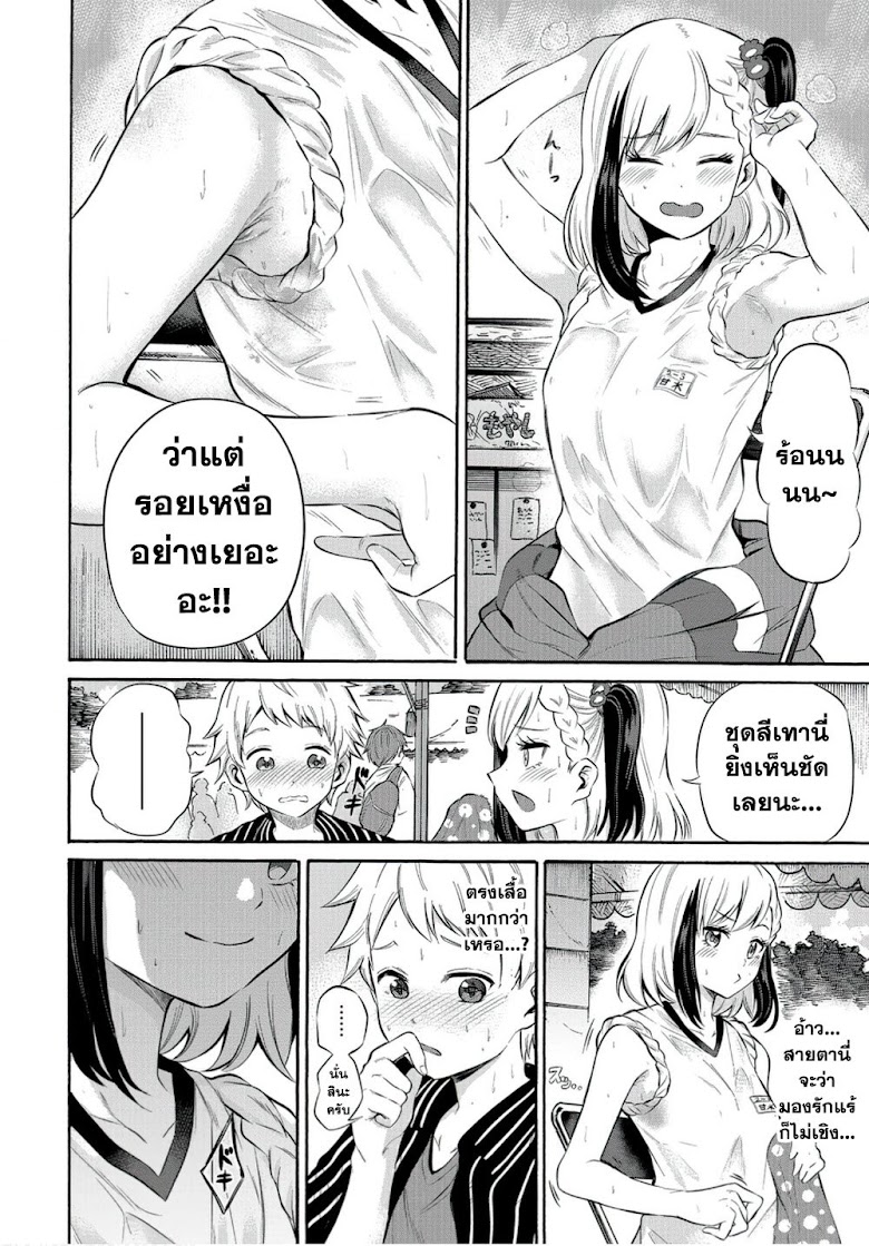 Misetagari no Tsuyuno-chan - หน้า 14