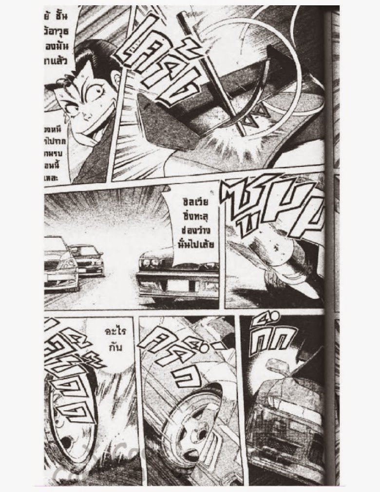 Jigoro Jigorou - หน้า 128