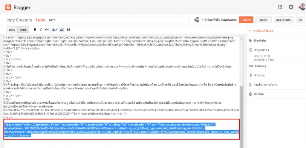 ifram html code amazon