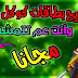 كيفية الربح من الانترنت|اربح بطاقات جوجل بلاي رصيد باي بال مجانا كيفية الربح من الانترنت|اربح بطاقات جوجل بلاي رصيد باي بال مجانا