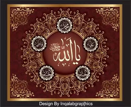Islamic Background Vector | free Download Cdr file Panjtan Pak