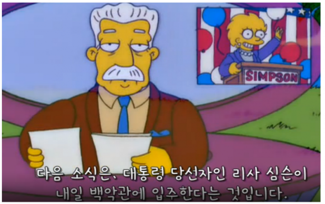 심슨 이미지