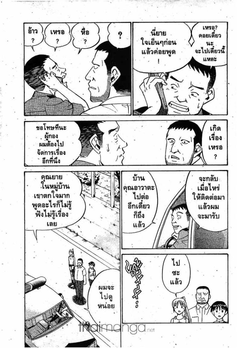 Q.E.D.: Shoumei Shuuryou - หน้า 18