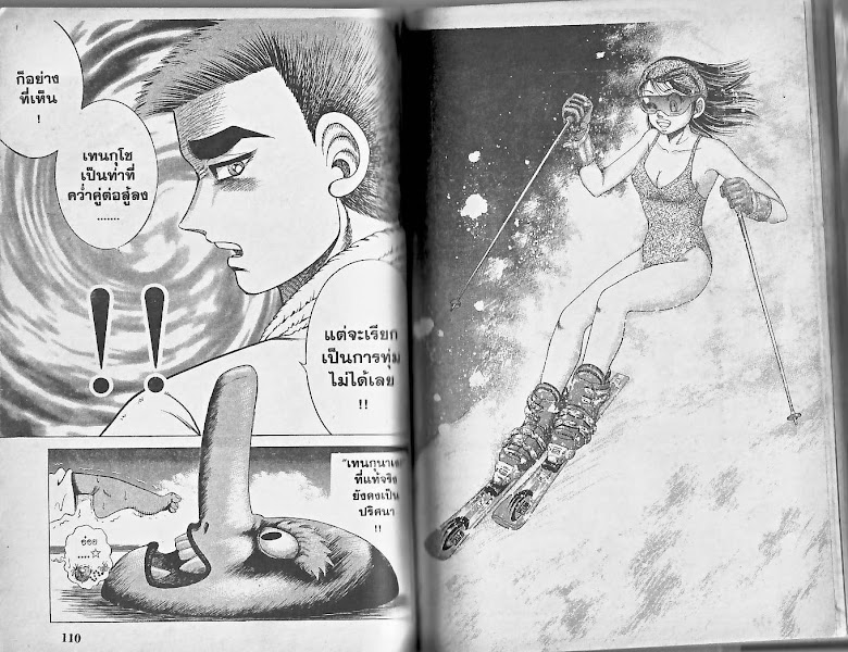 Shin Kotaro Makaritoru! - หน้า 56