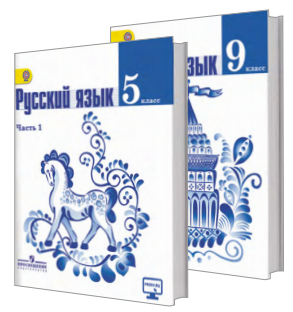 тростенцовой. умк по русскому языку ладыженская. умк ладыженской 5-9 классы фгос просвещение. а. умк по русскому языку 5-9 класс ладыженская фгос.