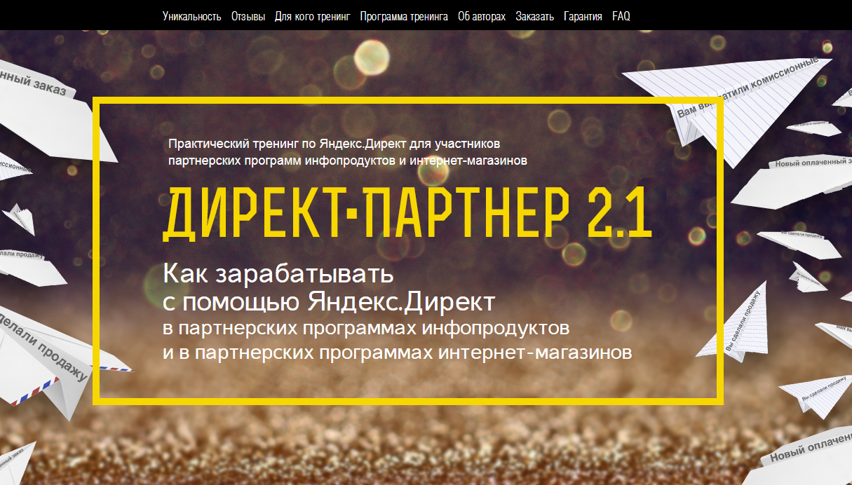как стать участником программы. партнеров участников программы. участники партнерских программ. партнеров участников программы. партнеров участников программы.