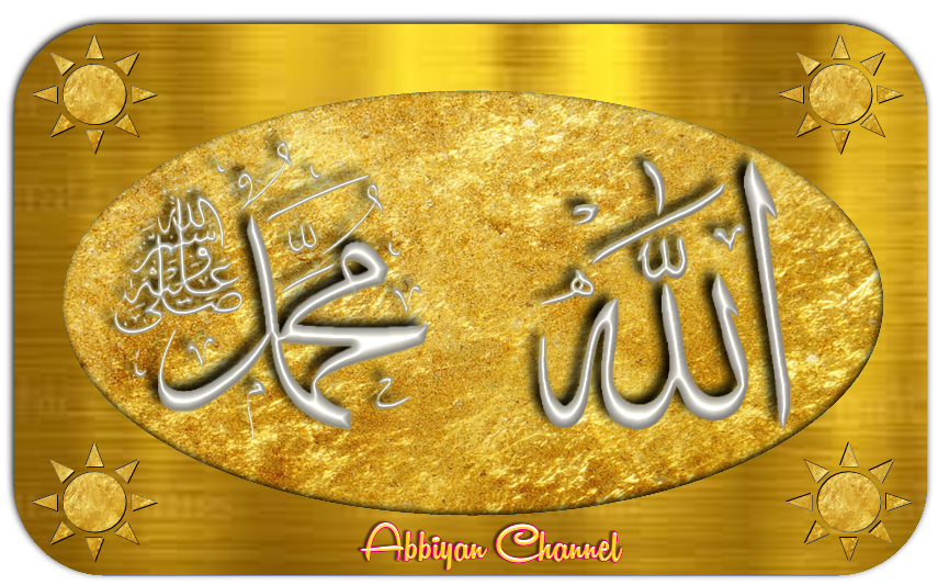 Kaligrafi Arab Bismillah Allah dan Muhammad Terindah Dan Terkeren 3D