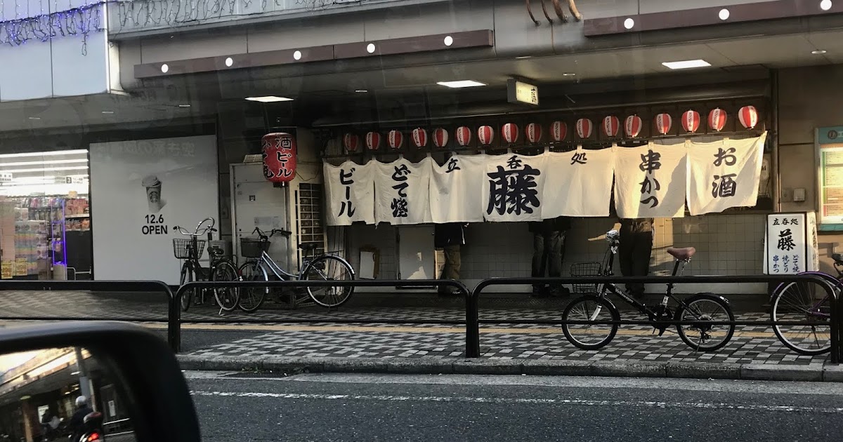Visual Anthropology of Japan 日本映像人類学 "The standing bars of Osaka