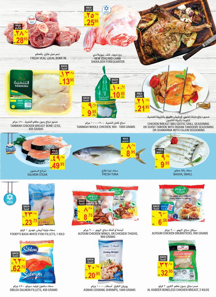عروض اسواق التميمى الاسبوعية من 4 يناير حتى 10 يناير 2018 عروض اسواق التميمى الاسبوعية من 4 يناير حتى 10 يناير 2018