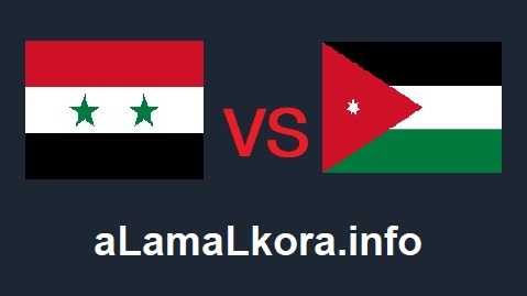 مشاهدة مباراة سوريا والاردن بث مباشر اليوم 10-10-2021 بطولة كأس غرب اسيا موقع عالم الكورة