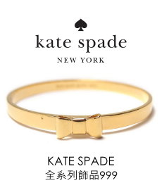Kate Spade任選999