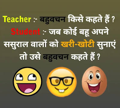 Teacher Vs student jokes