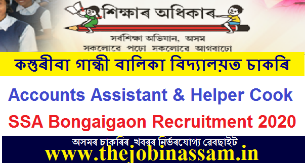 SSA Bongaigaon Recruitment 2020