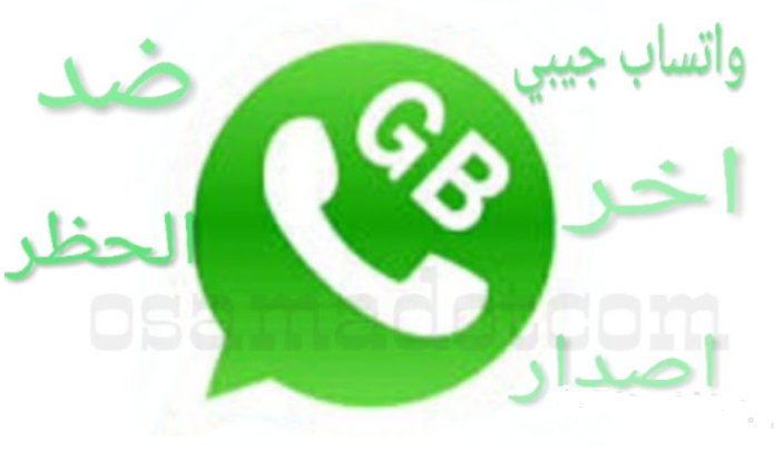 gb whatsapp pro v8 75 download