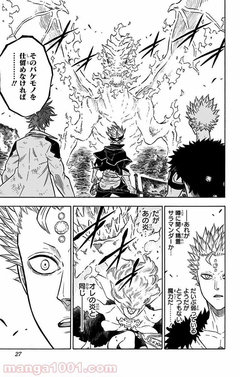ブラッククローバー Raw 第92話 Manga Raw