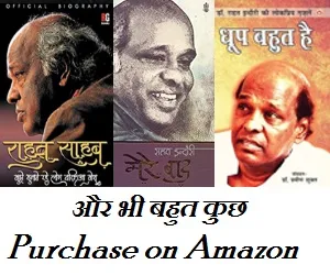 Rahat Indori Shayari Books