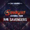 네임드사다리, 밸런스작업만 알면 승률 100%!? [사벤져스]