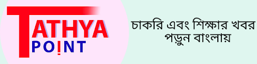 TATHYA POINT: Bengali Job News Portal