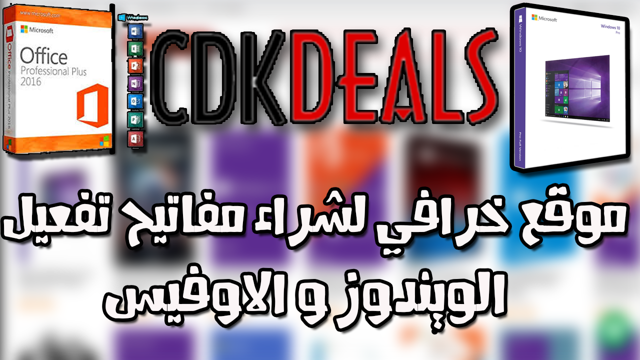 أفضل موقع لشراء Windows 10 Pro بأقل من 15% مع كود خصم للمتابعين. كيفية شراء مفتاح منتج ويندوز 10