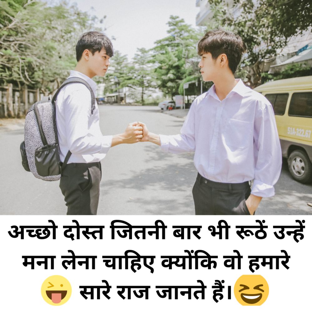 funny essay on best friend in hindi