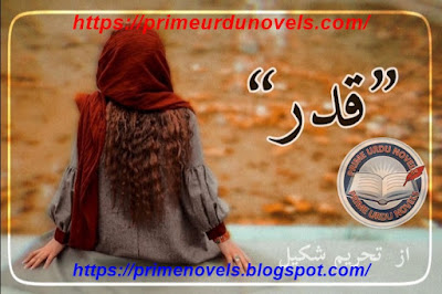 Qadar novel pdf by Tehreem Shakeel Part 1