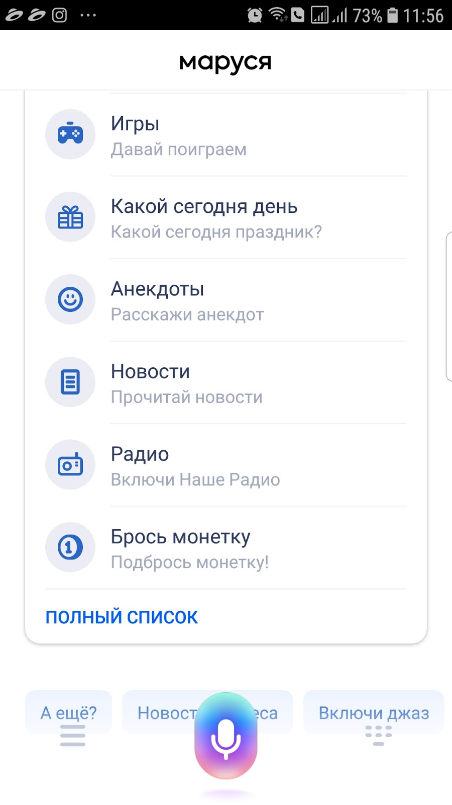 яндекс маруся голосовой помощник. как подключиться к колонке маруся. поисковой помощник маруся. как настроить марусю. маруся голосовой помощник.