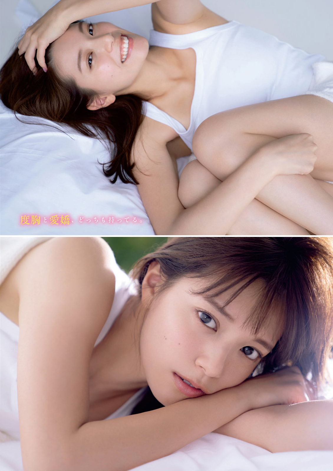 Mitani Tsumugi 三谷紬, Young Magazine 2020 No.47 (ヤングマガジン 2020年47号)