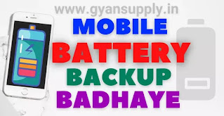 Mobile Ka Battery Backup Kaise Badhaye