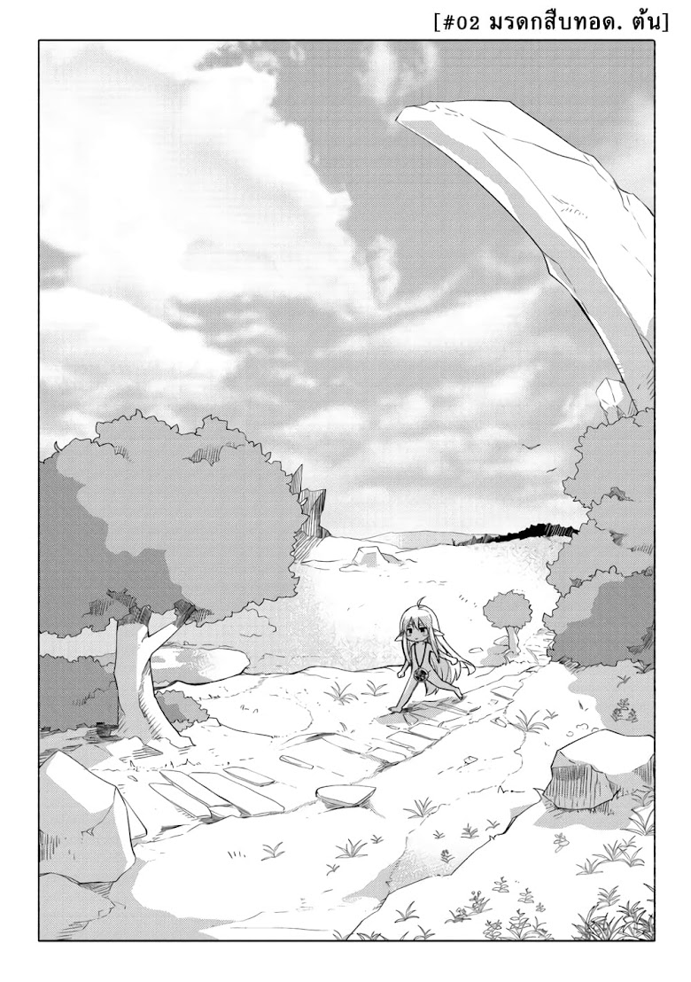 Kuishinbo Elf - หน้า 1