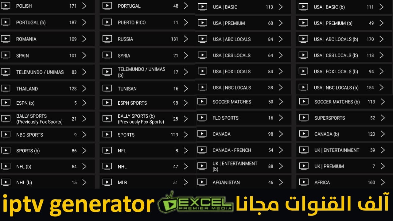 مجانا احصل على اشتراك iptv مجاني متجدد كل يوميا | iptv free 