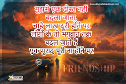 hindi friendship quotes heart touching messages wallpapers famous shayari