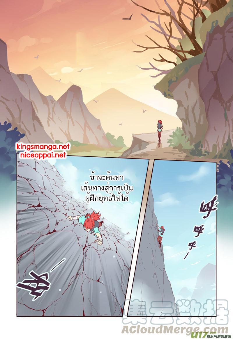 อ่านการ์ตูน Miao Shou Xian Dan 4 ภาพที่ 30