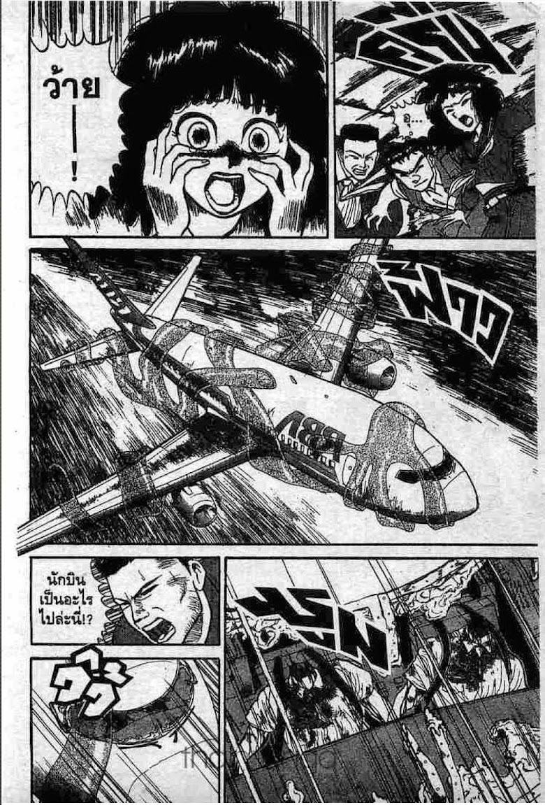 Ushio to Tora - หน้า 216