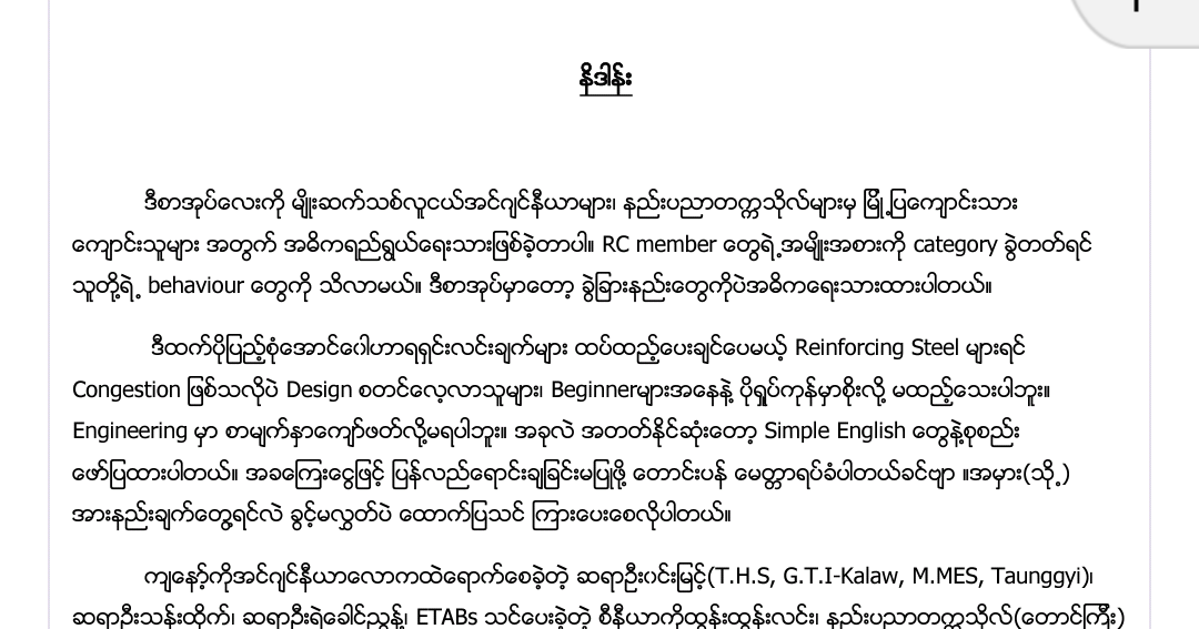 6be thesis 08 picture