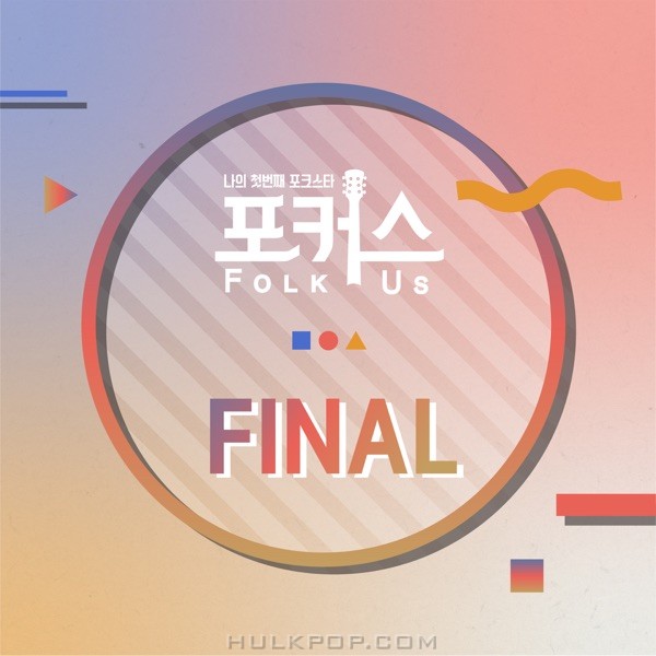 Various Artists – Folk Us Final