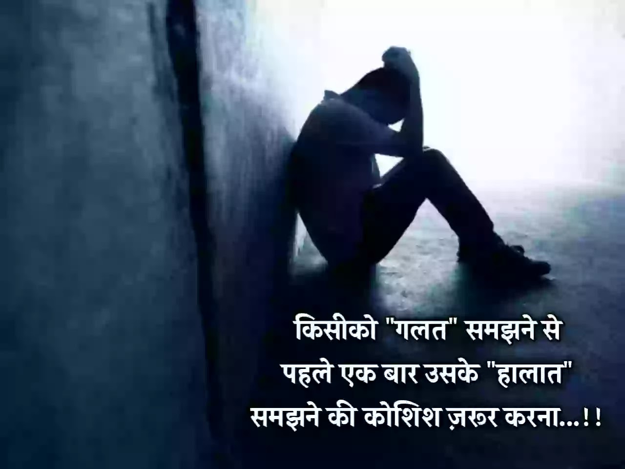  Emotional Quotes In Hindi