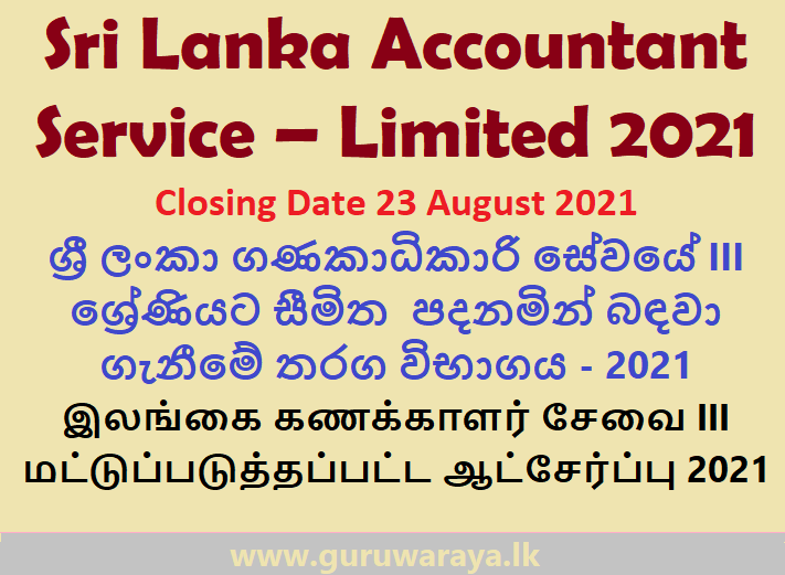 Sri Lanka Accountants Service - Limited