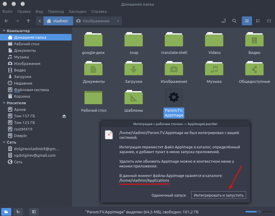 Backup программа для резервного копирования. Приложения для запуска файлов. Загрузка программы. Менеджер загрузок. Приложения для запуска файлов.