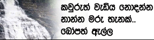 gossip lanka