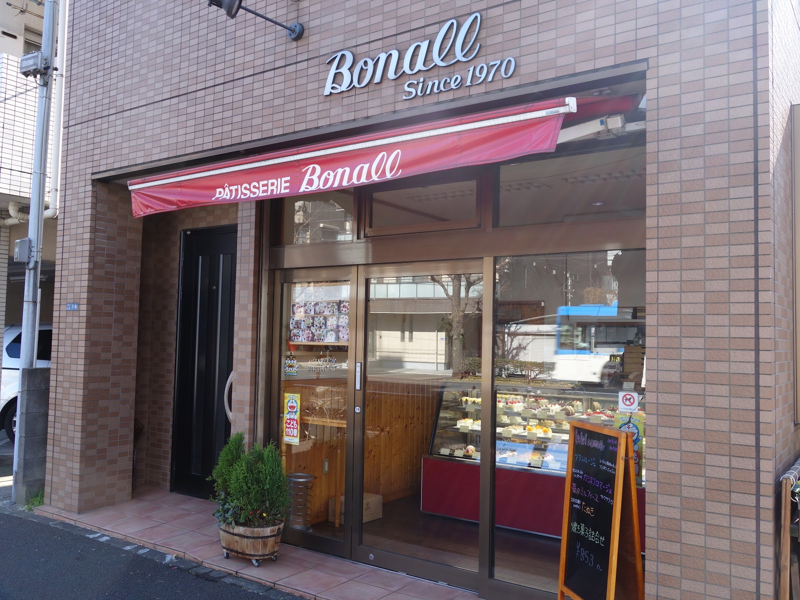 たぬきケーキのあるとこめぐり 全国たぬきケーキ生息マップ たぬき ボナール洋菓子店 神奈川県川崎市