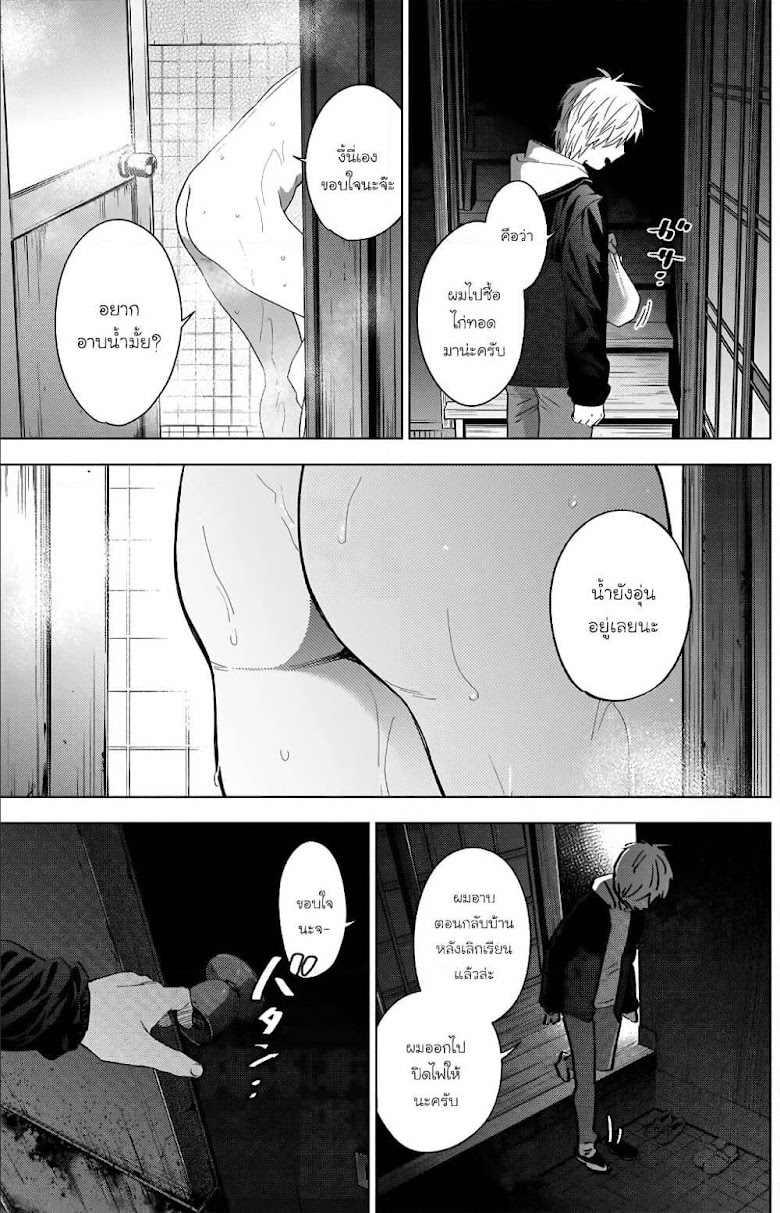 Shounen no Abyss - หน้า 6