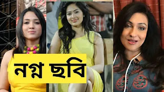 খোলামেলা দৃশ্যের জন্য নিষিদ্ধ ১০টি বাংলা সিনেমা এক নজরে দেখুন l Top 10 Bangla Popular Movies 
