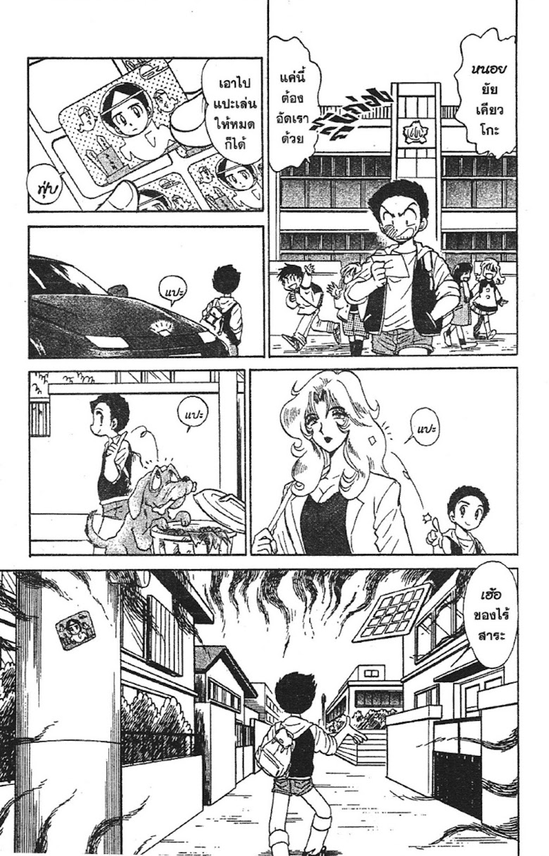Jigoku Sensei Nube - หน้า 33