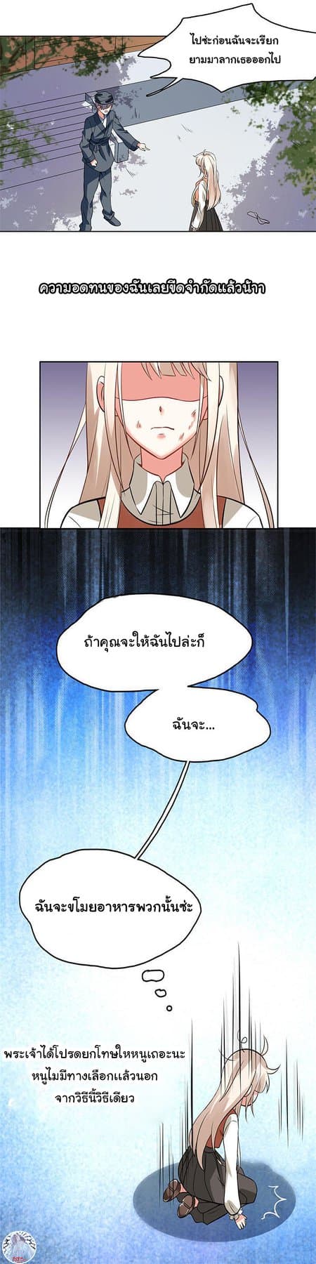 The Proud Prince - หน้า 10
