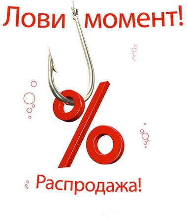 Сезонные Скидки На Стоматологические Материалы