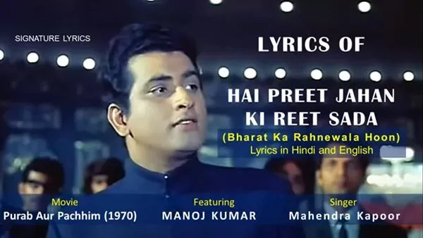 Bharat Ka Rahnewala Hoon Song: Hai Preet Jahan Ki Reet Sada Lyrics - Mahendra Kapoor