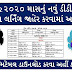 Standard 3 to 12 Home Learning Time Table: October Month DD Girnar Home Learning Time Table Declared