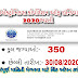 Electronics Corporation of India Limited ( ECIL ) Recruitment Total Posts 350 Apply Online 2020