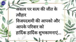 dussehra quotes photo download