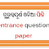 Important Odia PG Entrance Question Papers